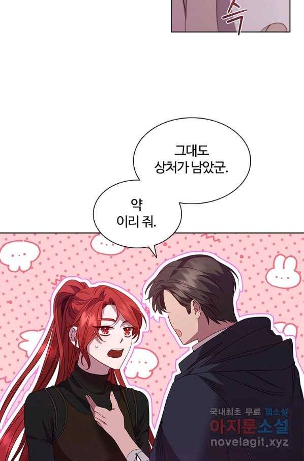 아이딘 48화 46