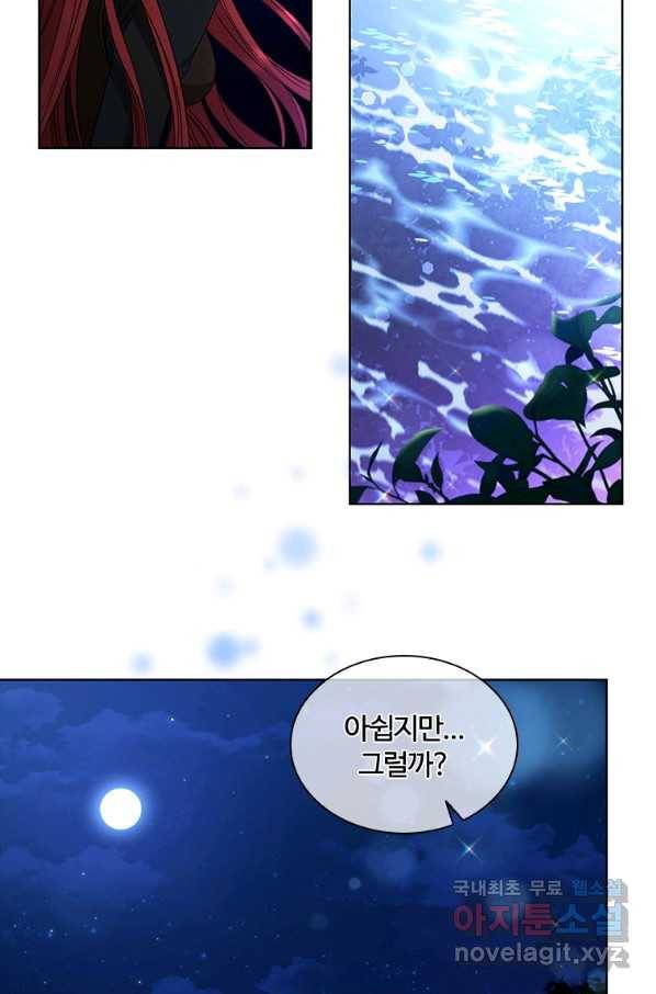 아이딘 48화 54