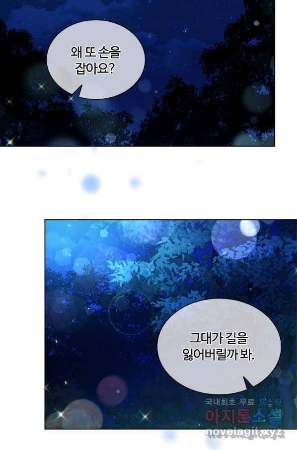 아이딘 48화 55