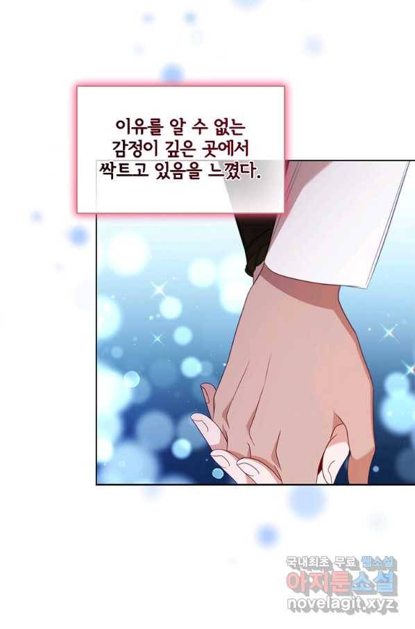 아이딘 48화 59