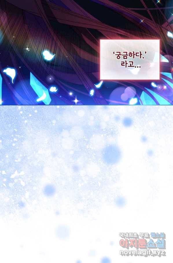 아이딘 48화 62