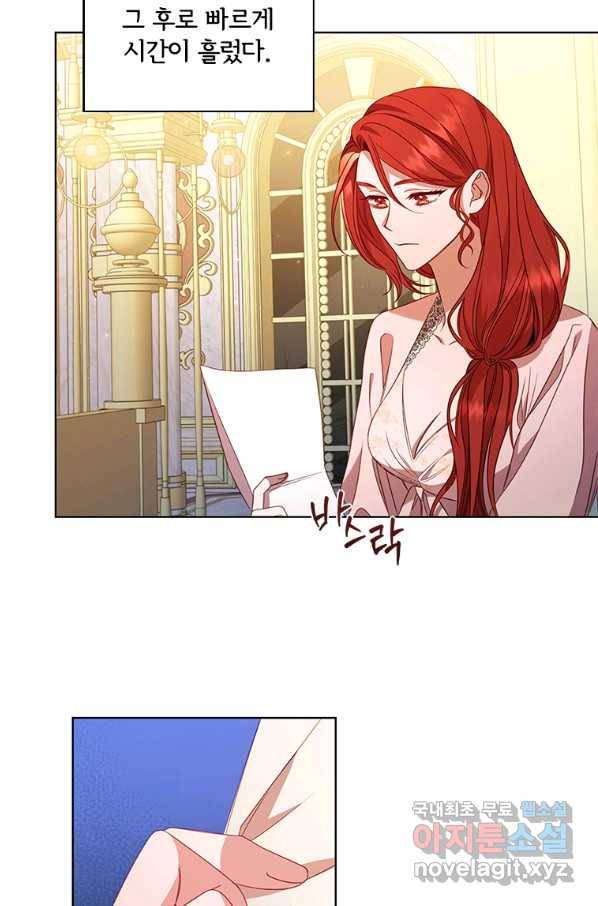 아이딘 48화 64