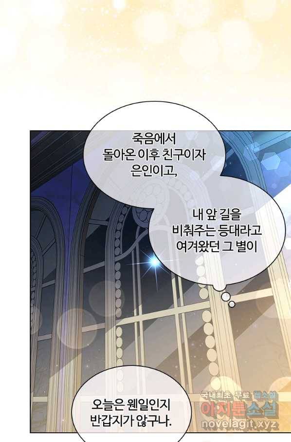 아이딘 48화 67