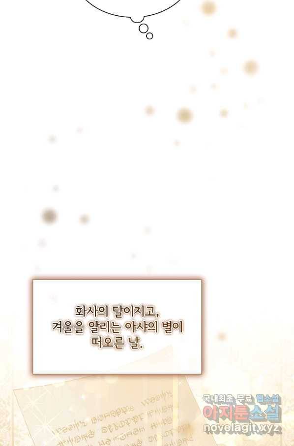 아이딘 48화 68