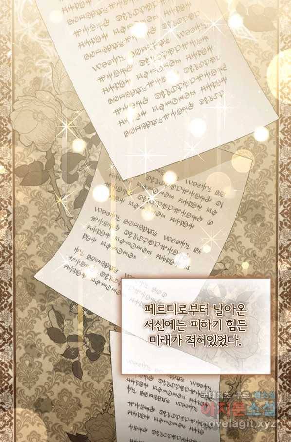 아이딘 48화 69