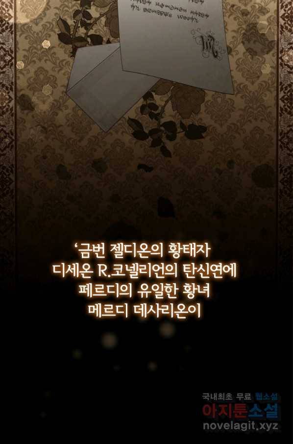 아이딘 48화 70