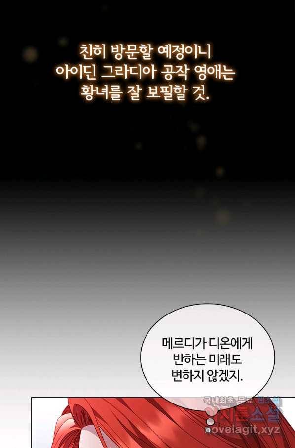 아이딘 48화 71