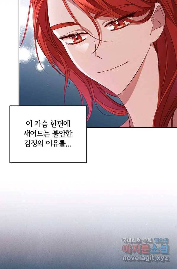 아이딘 48화 72