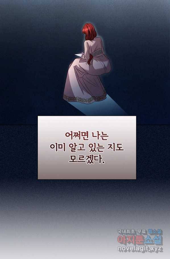 아이딘 48화 73