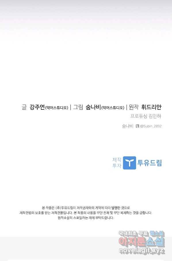 아이딘 48화 74