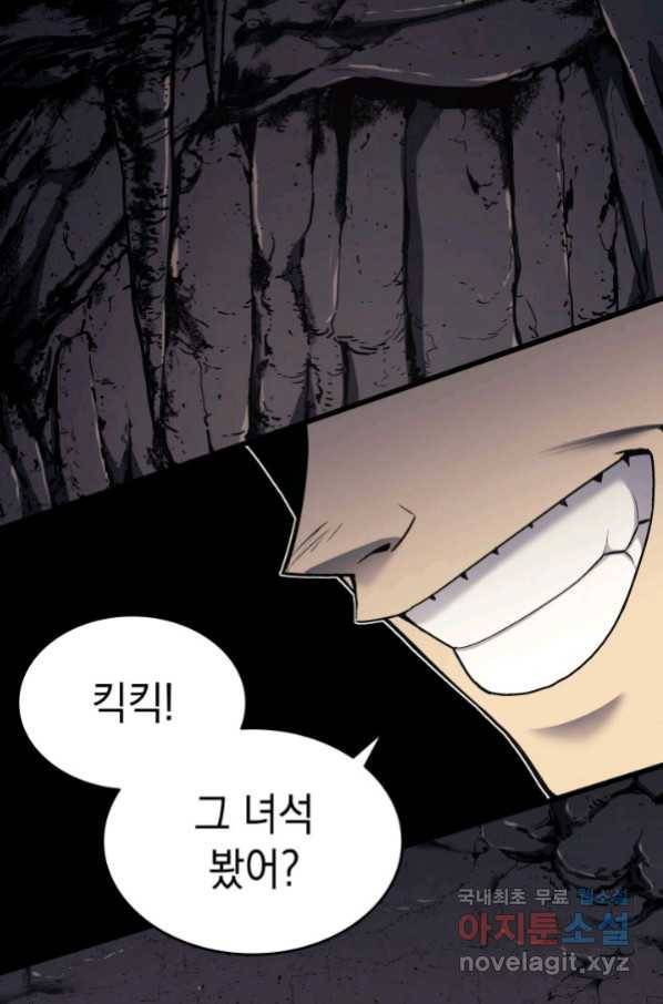 사신표월 8화 2