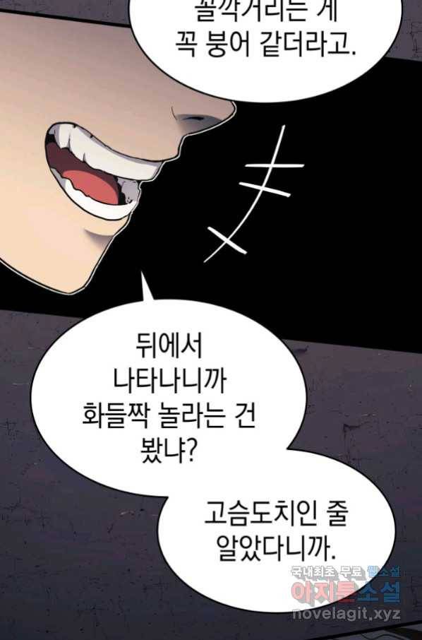 사신표월 8화 4