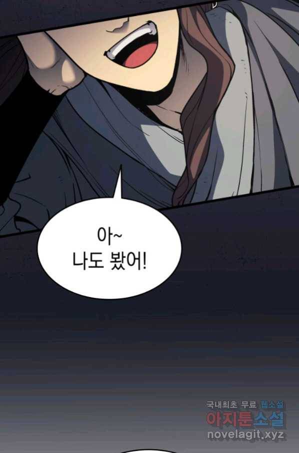 사신표월 8화 5