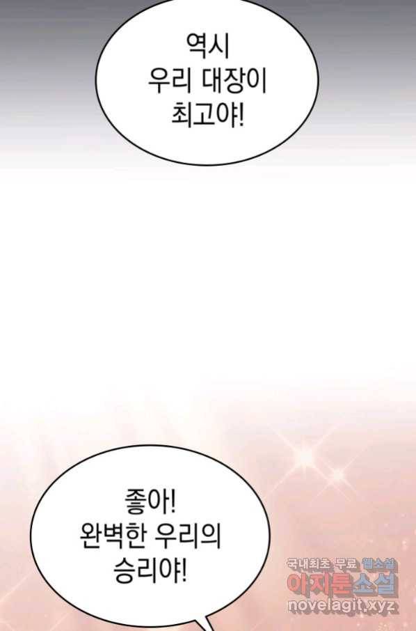 사신표월 8화 6