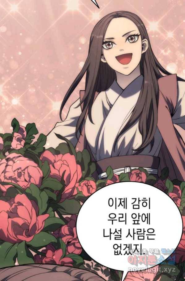 사신표월 8화 7