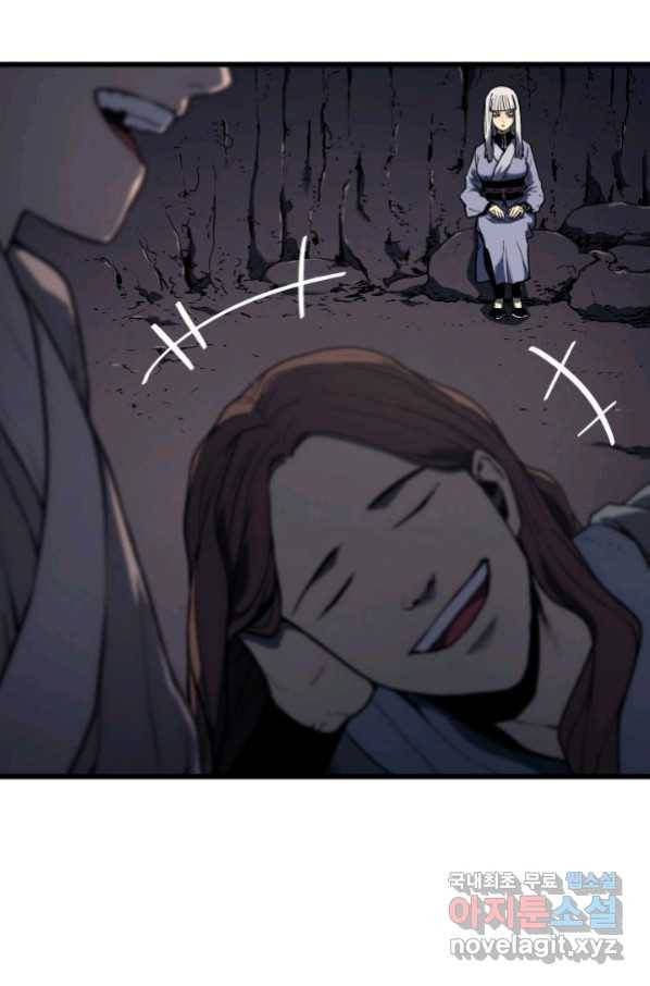 사신표월 8화 10