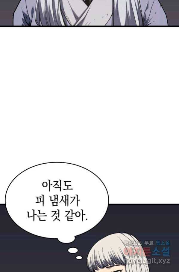 사신표월 8화 12
