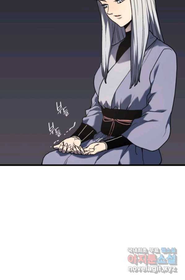 사신표월 8화 13