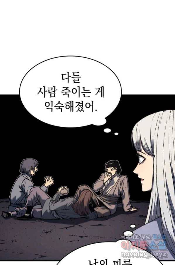 사신표월 8화 14