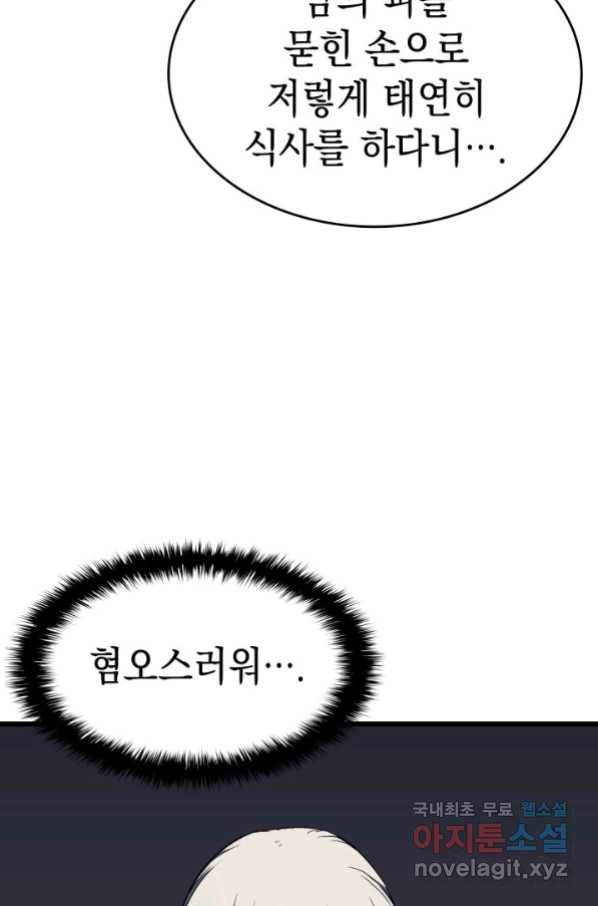 사신표월 8화 15
