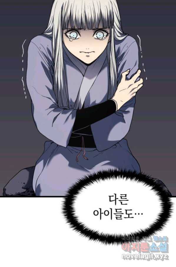 사신표월 8화 16