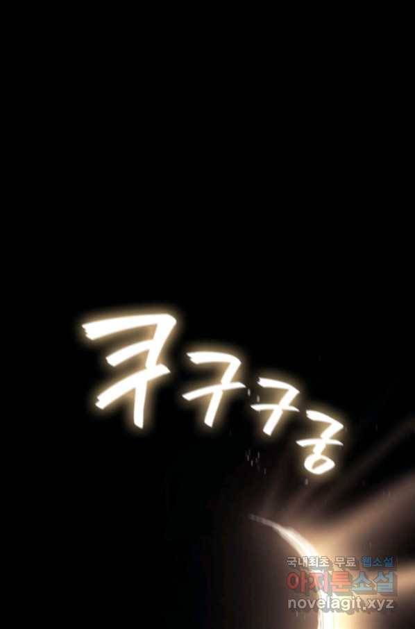 사신표월 8화 21
