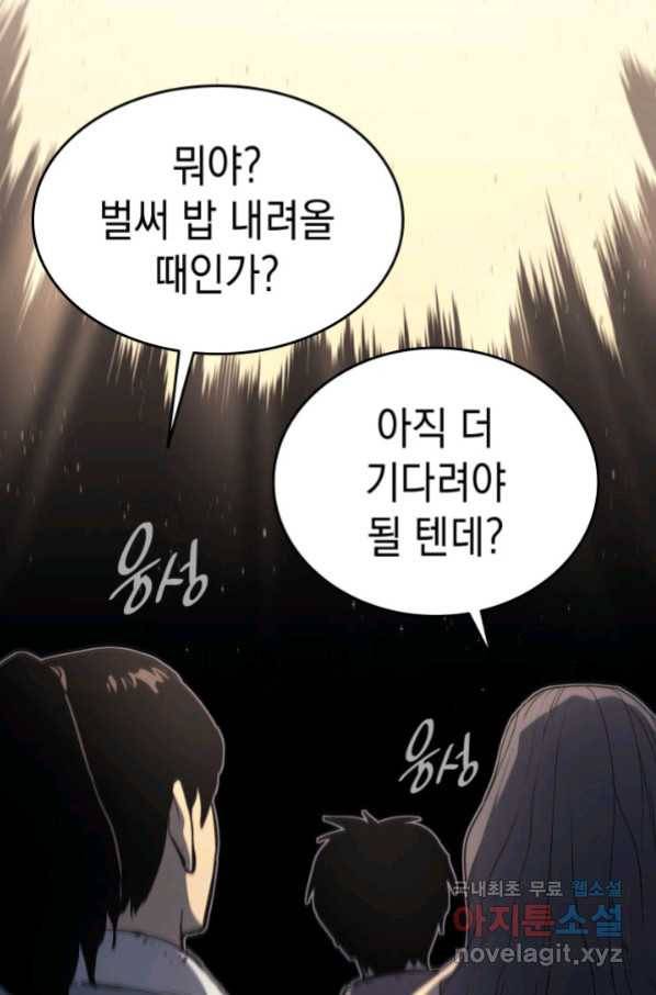 사신표월 8화 24