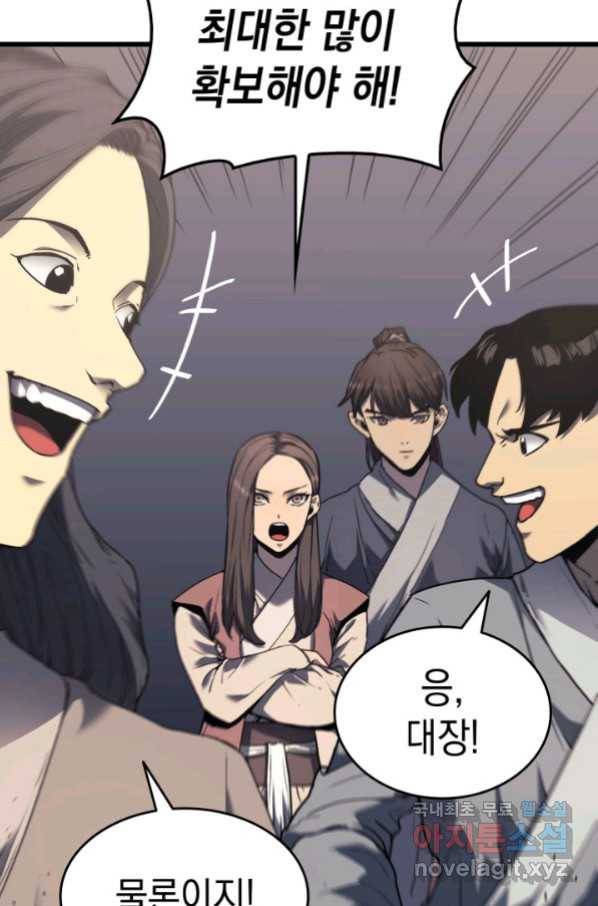 사신표월 8화 26