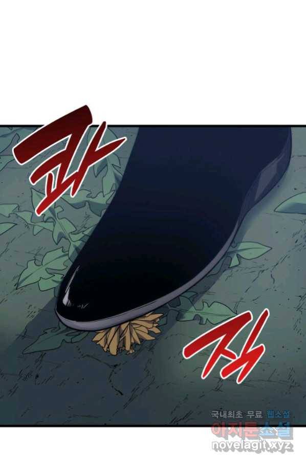 사신표월 15화 7