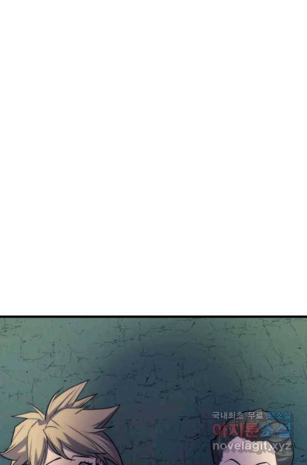 사신표월 15화 8