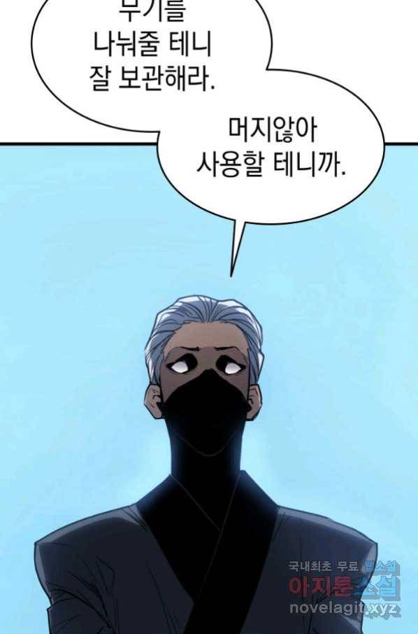 사신표월 15화 12