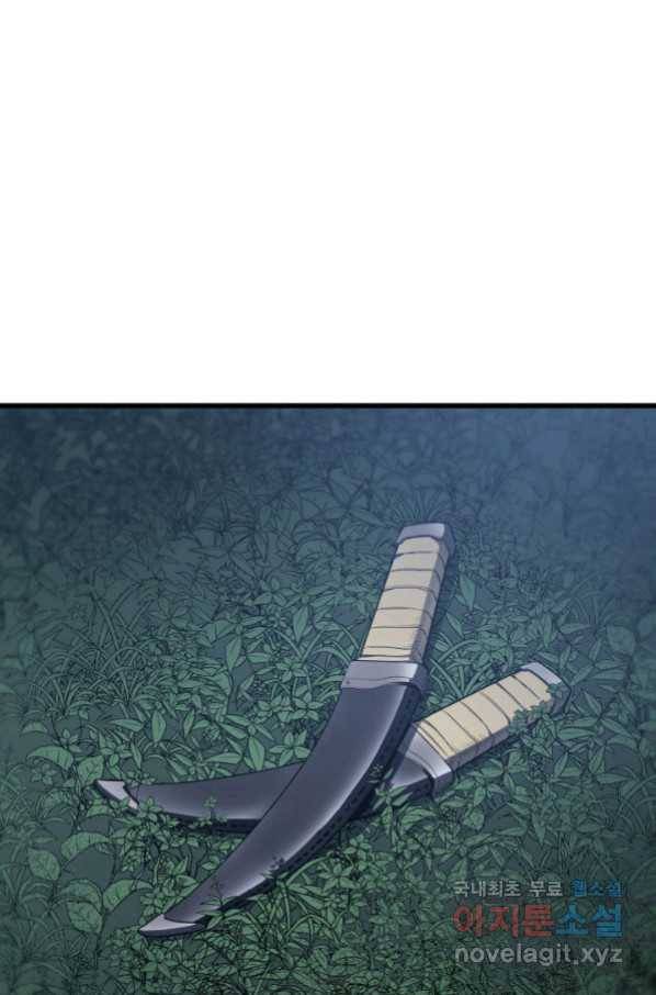 사신표월 15화 17