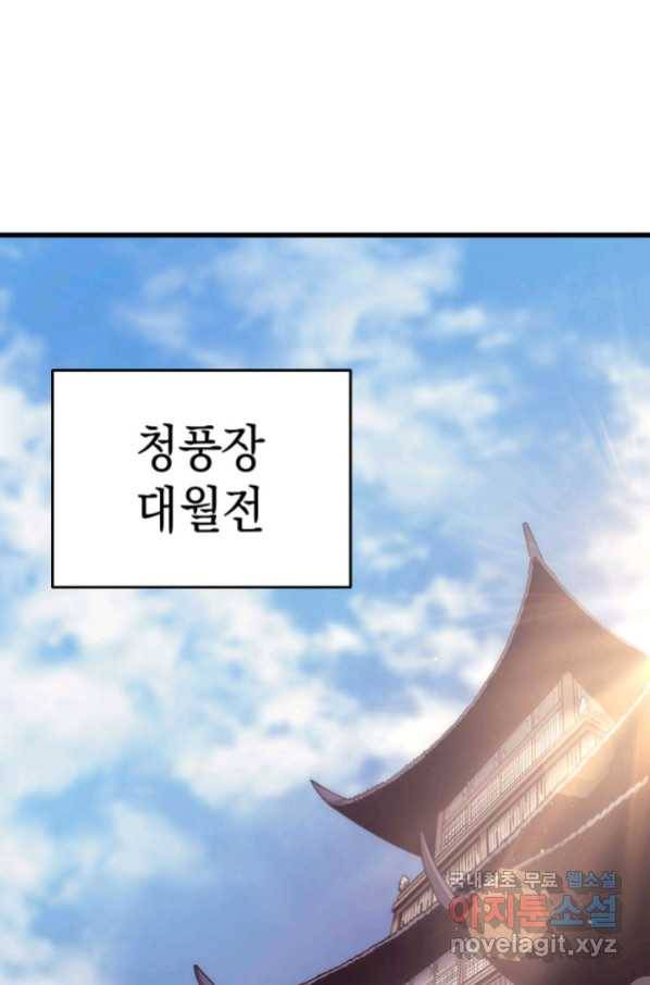 사신표월 15화 20
