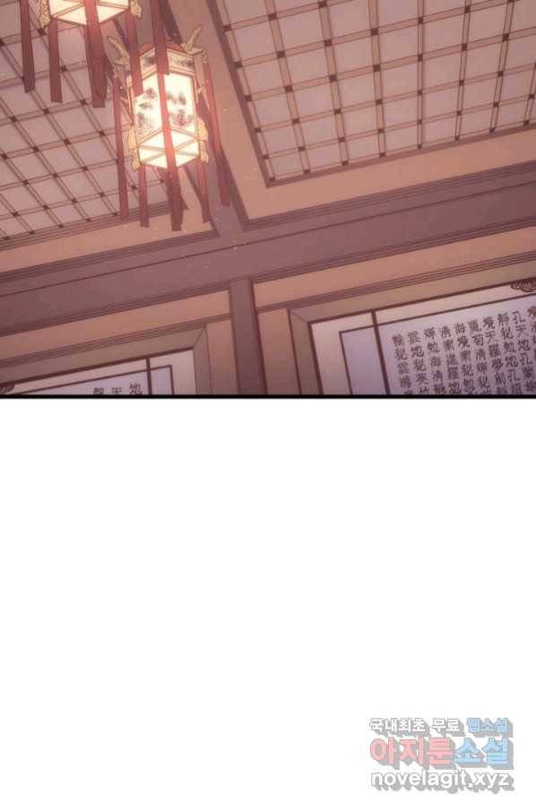 사신표월 15화 23
