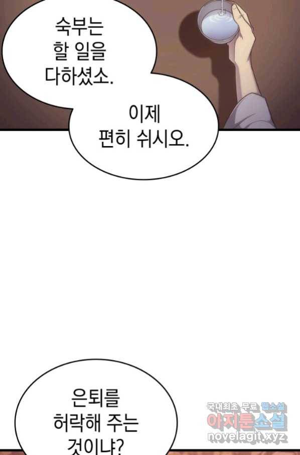 사신표월 15화 34