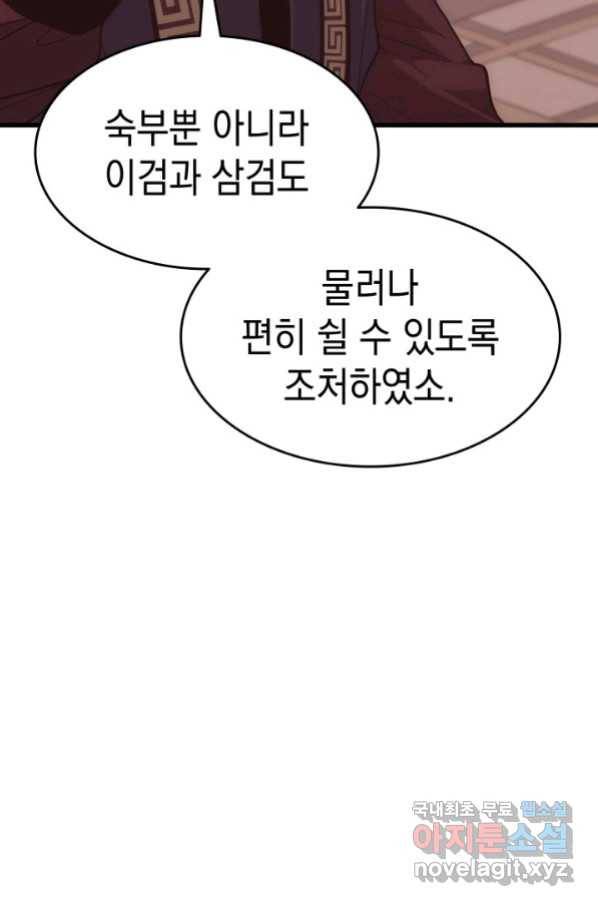 사신표월 15화 38