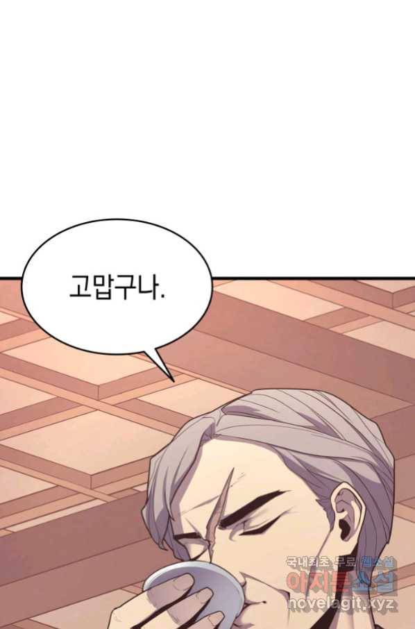 사신표월 15화 39