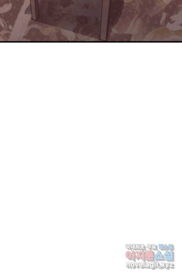사신표월 15화 44