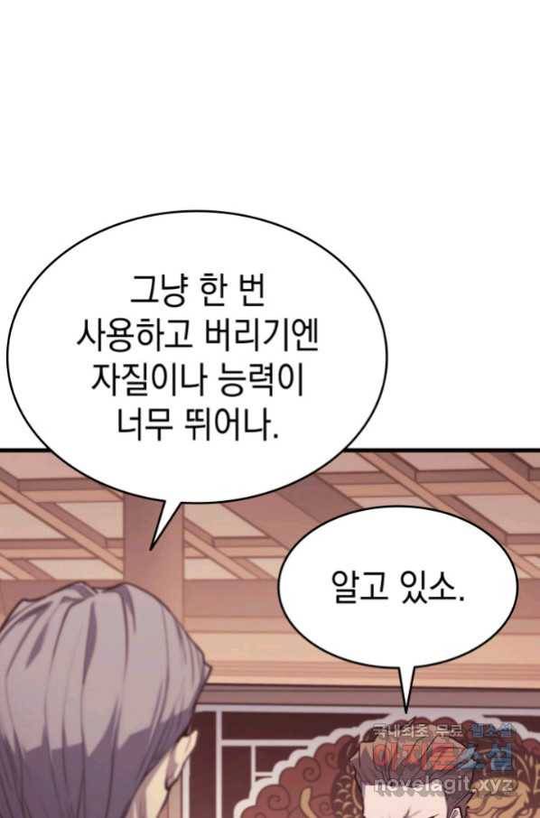 사신표월 15화 48