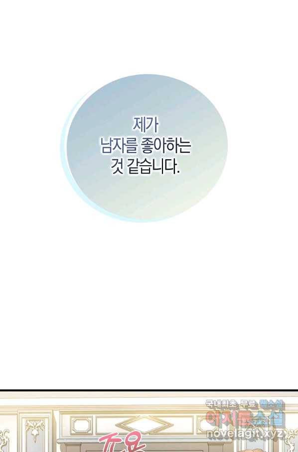 잃고 나서야 깨달았다 3화 2