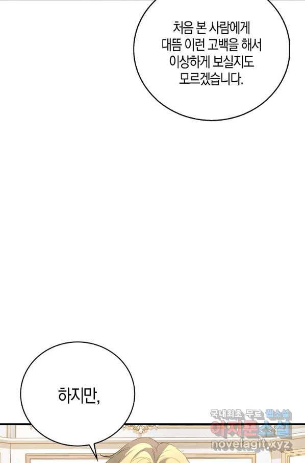 잃고 나서야 깨달았다 3화 5