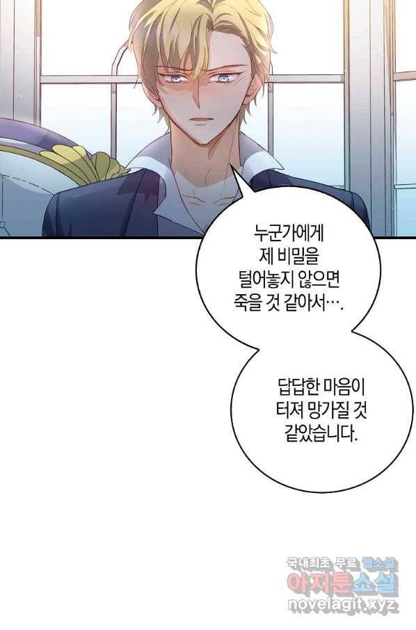 잃고 나서야 깨달았다 3화 6