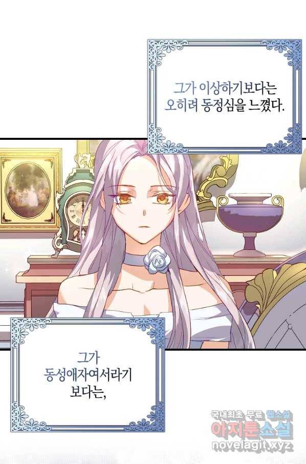 잃고 나서야 깨달았다 3화 7