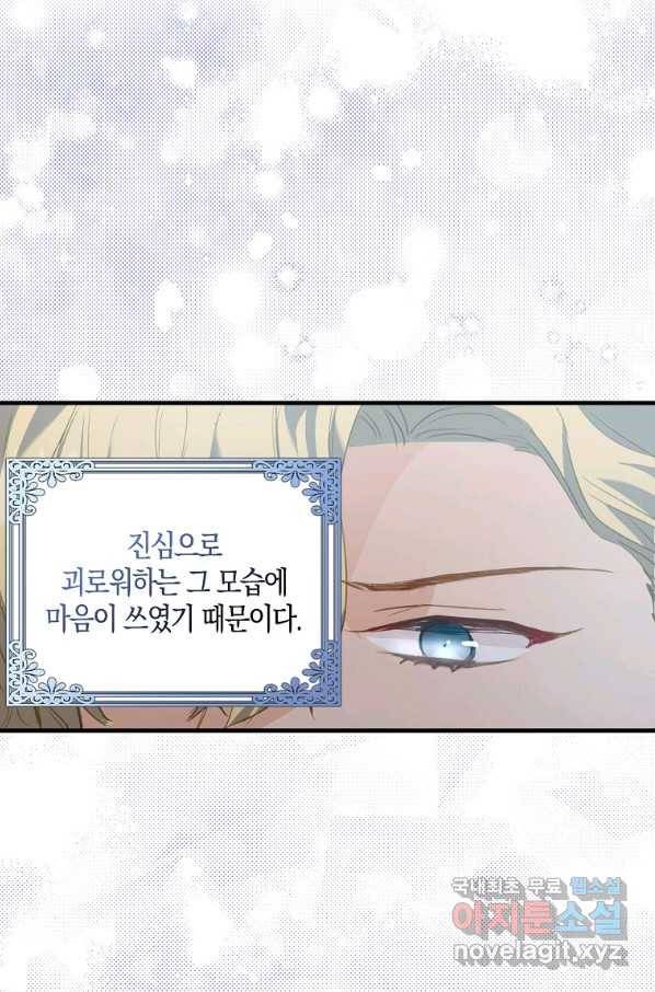 잃고 나서야 깨달았다 3화 8