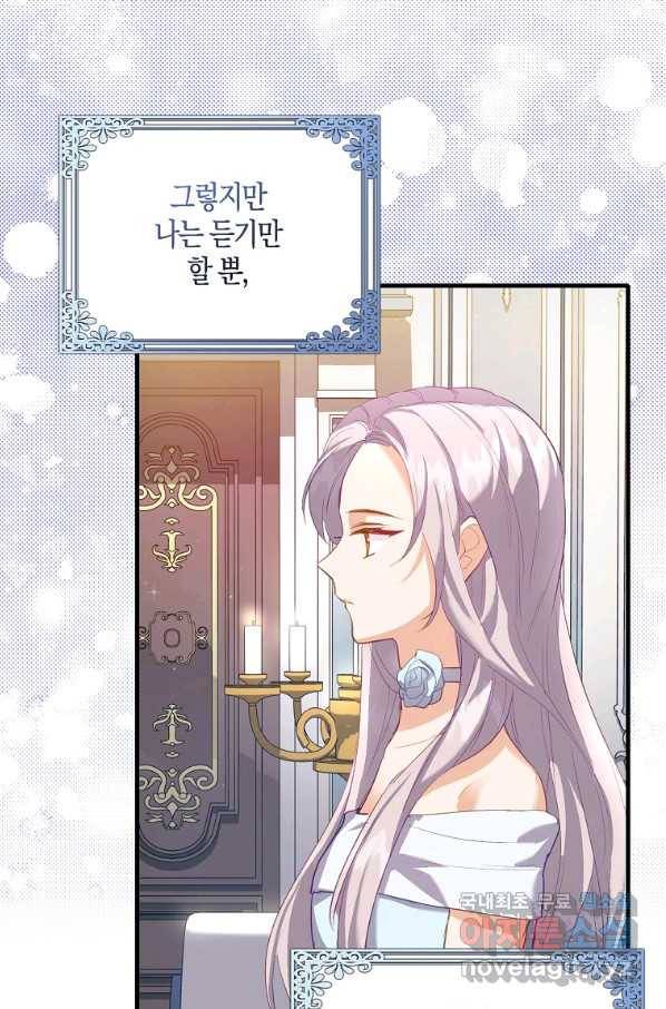 잃고 나서야 깨달았다 3화 9