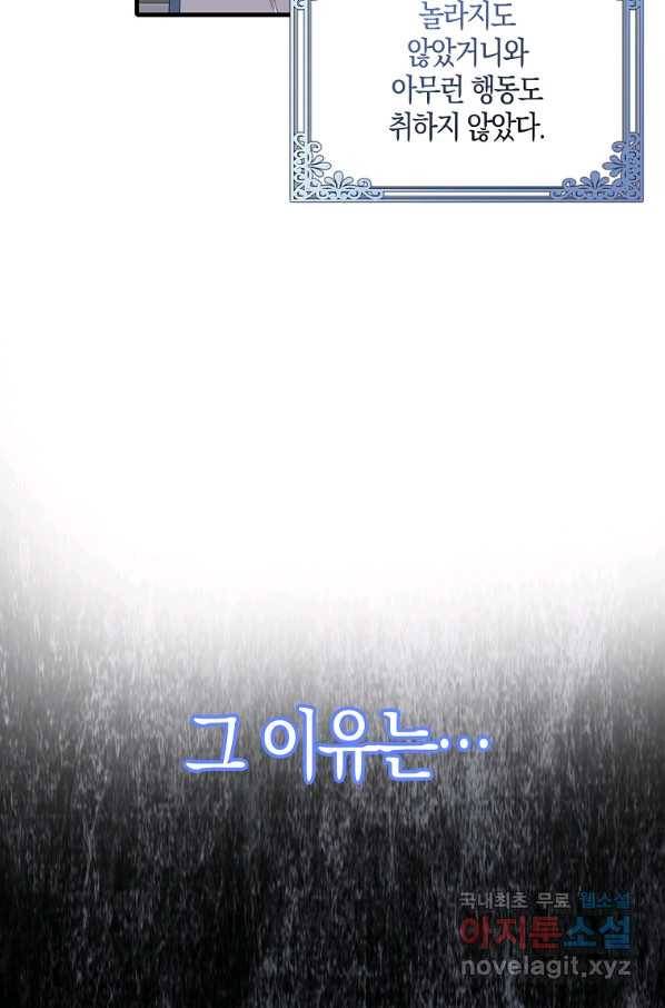 잃고 나서야 깨달았다 3화 10