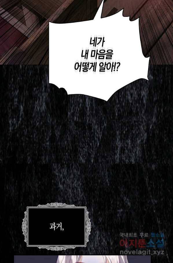 잃고 나서야 깨달았다 3화 12