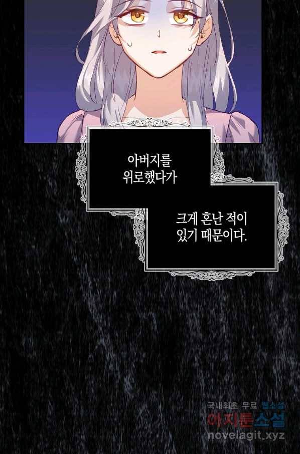 잃고 나서야 깨달았다 3화 13