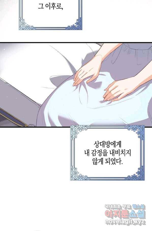 잃고 나서야 깨달았다 3화 18