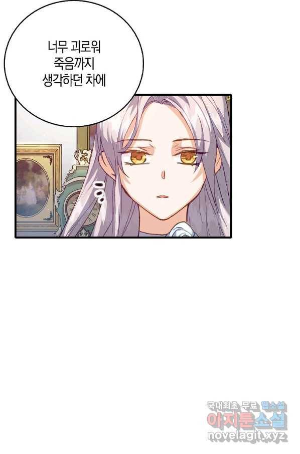 잃고 나서야 깨달았다 3화 19